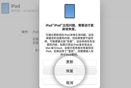 ipad密码忘了怎么办最简单的方法