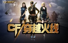 解决win11上玩cf游戏时的闪退问题