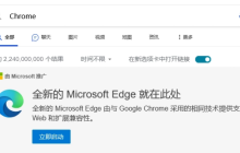 必应搜索中出现Edge浏览器横幅干扰了用户查找Firefox/chrome等浏览器