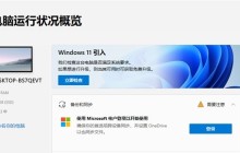 win7是否可以直接升win11详情