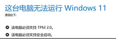 惠普星14的Windows 11升级情况详解