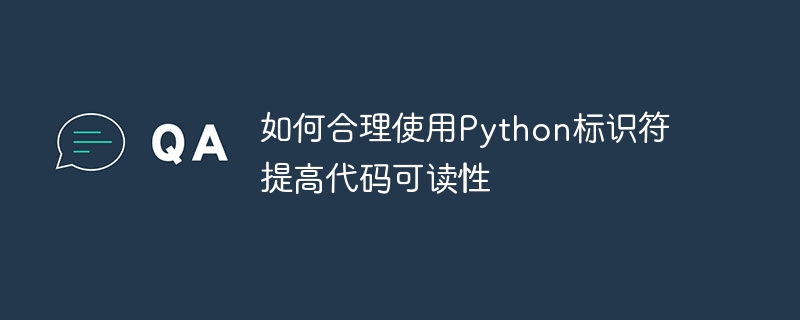 Cara yang berkesan untuk meningkatkan kebolehbacaan kod: Aplikasi yang munasabah bagi pengecam Python