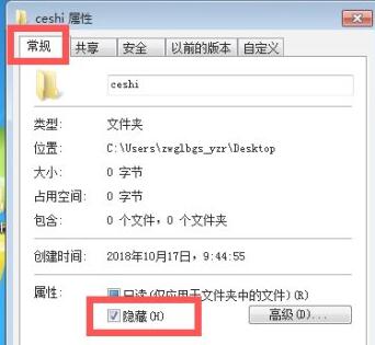 win7で隠しフォルダーを設定する方法を教えます