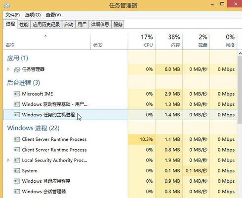 如何更改任务管理器的快捷键设置