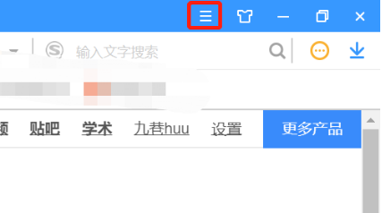 How to set the screenshot shortcut key for Sogou Browser