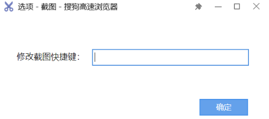 How to set the screenshot shortcut key for Sogou Browser