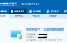 Win10网银出现白屏问题的解决办法
