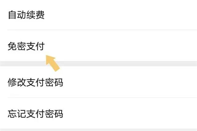 拼多多免密支付怎么关闭设置在哪里找到 解除取消拼多多免密支付设置的方法教程