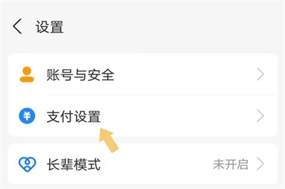 拼多多免密支付怎么关闭设置在哪里找到 解除取消拼多多免密支付设置的方法教程