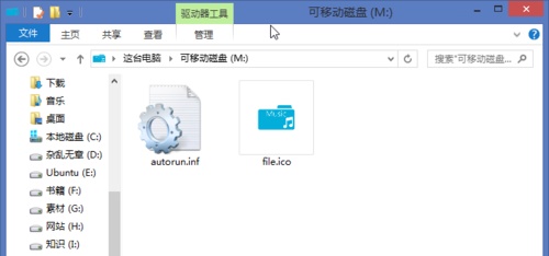 Win7U盤圖示自訂教學課程