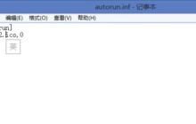Win7U盘图标定制教程