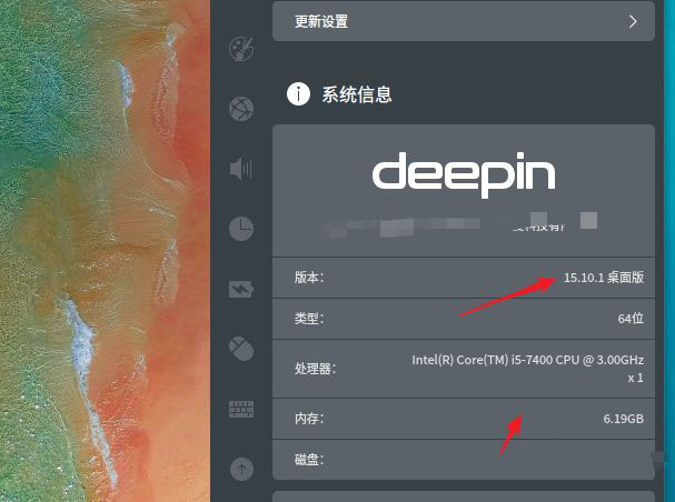 deepin系统版本号怎么看? deepin系统查看系统版本信息的技巧