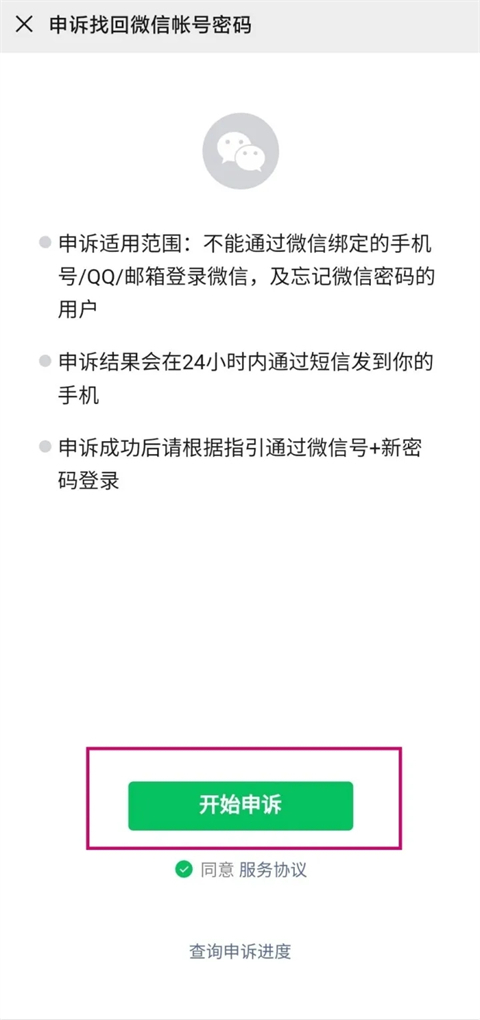 微信怎么解绑手机号码不是更换 微信不想绑定手机号强行取消的最新方法