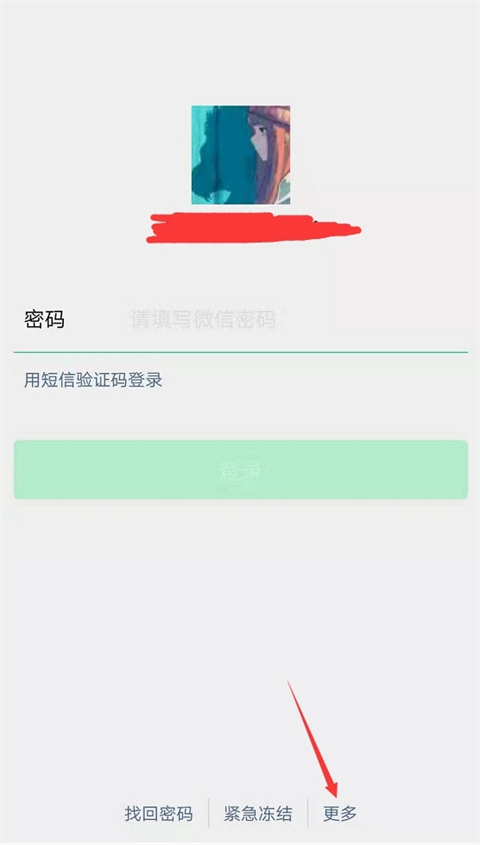 微信怎么解绑手机号码不是更换 微信不想绑定手机号强行取消的最新方法