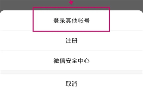 微信怎么解绑手机号码不是更换 微信不想绑定手机号强行取消的最新方法