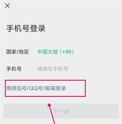 微信怎么解绑手机号码不是更换 微信不想绑定手机号强行取消的最新方法