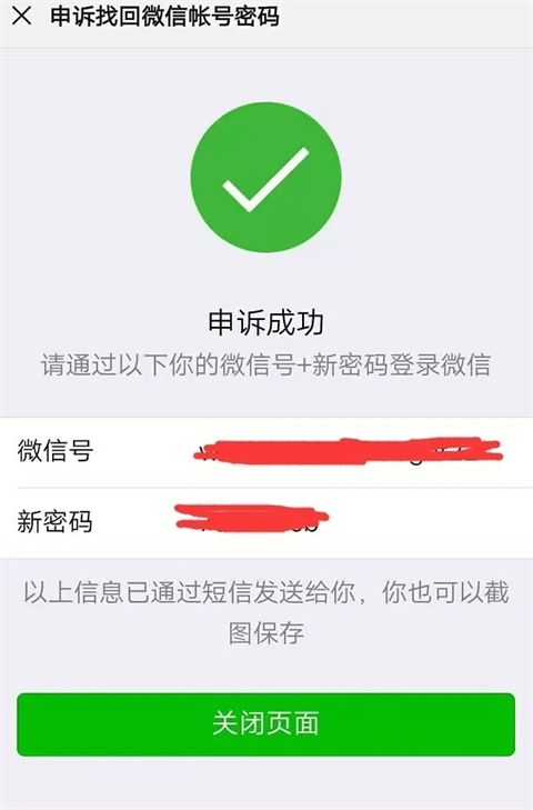 微信怎么解绑手机号码不是更换 微信不想绑定手机号强行取消的最新方法