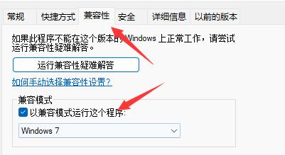 解决win11无法运行植物大战僵尸的方法