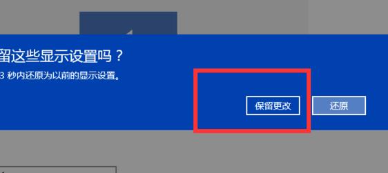 如何設定Windows 10螢幕分辨率