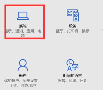 如何设置Windows 10屏幕分辨率