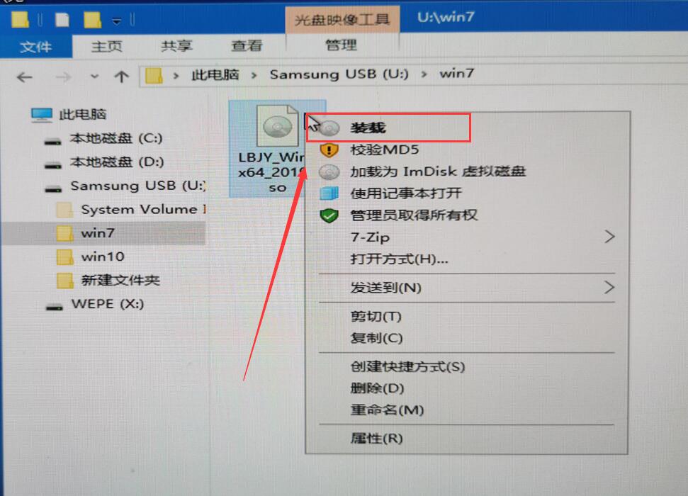 Windows 7系统的安装流程