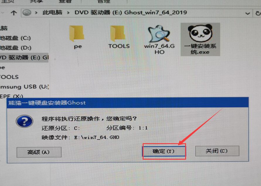 Windows 7系統的安裝流程