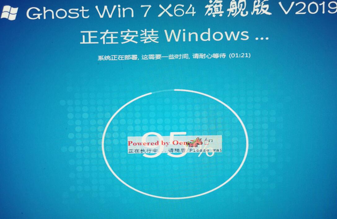 Windows 7系统的安装流程