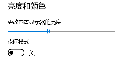 如何修复Win10设置界面滑块图标异常问题