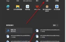 如何打开Win11的网络和共享中心