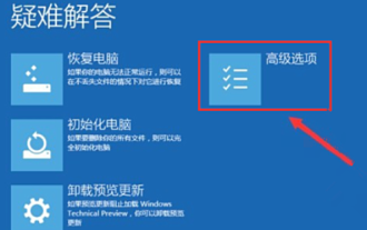 無法登入的情況下,如何解鎖並使用win10引用的帳號?