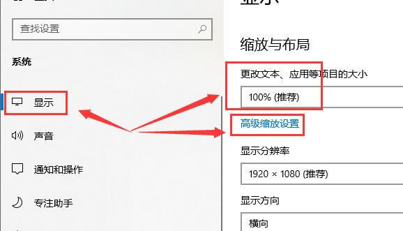 win10字体模糊发虚不清晰解决的三种方法