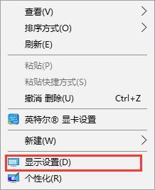 解决win10字体模糊问题的三种方法