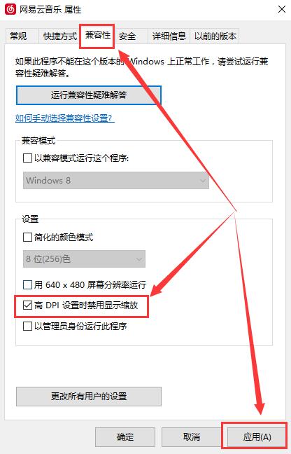 解決win10字體模糊問題的三種方法