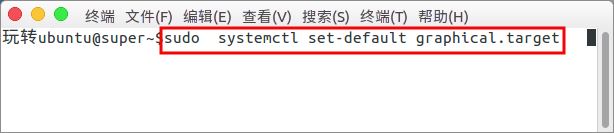 ubuntu16.04开机启动字符界面的方法