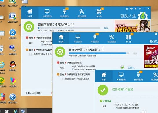 win10麥克風聲音忽大忽小