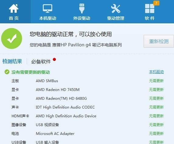 win10麦克风声音忽大忽小