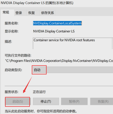 Windows10右鍵沒有nvidia