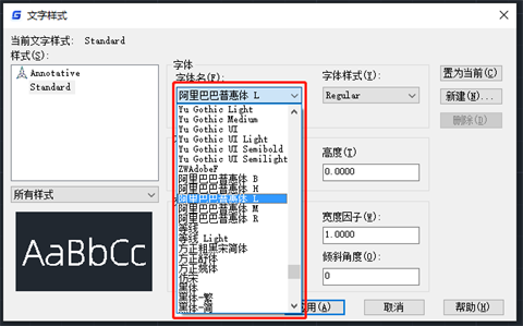 浩辰cad字体库放在哪里 cad字体怎么添加进去