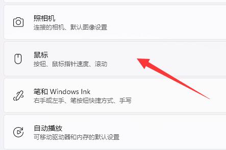 win11鼠标dpi怎么调