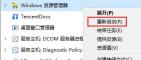 win1021h1卡死解决方法