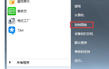 寻找win7的无线网络开关的位置