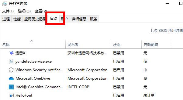 win10のスタートアップ項目を有効にする方法