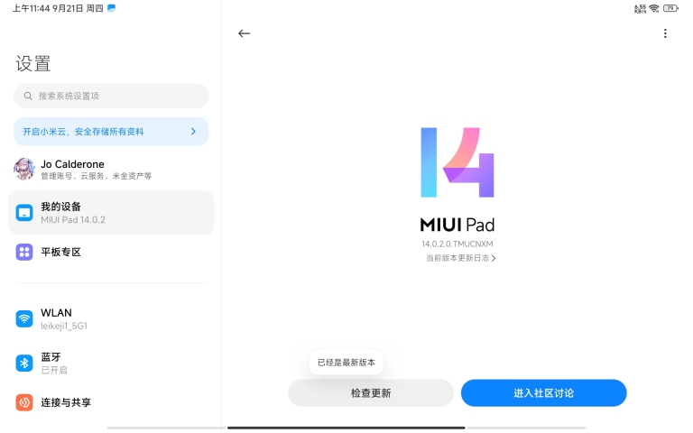 几百块的新款红米平板,可能是实用主义的最佳呈现