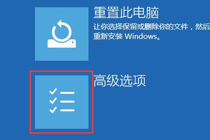 Was ist die Verknüpfung zum Aufrufen des abgesicherten Modus in Win11?