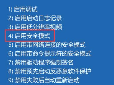 Win11如何進入安全模式的捷徑是什麼？