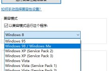 解决win10新绝代双骄3卡问题的方法
