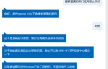 如何关闭win10搜索栏的近期使用功能
