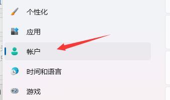 突然需要密码的问题 - win11开机解决方案
