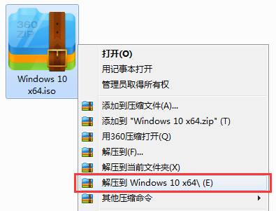 深度技术win7春节版安装教程