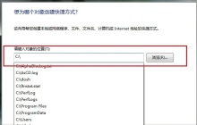 win10右键新建快捷方式无法启动的解决方法
